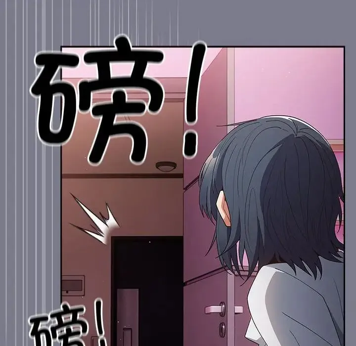 游戏规则我来定 - 第64話 - page 158