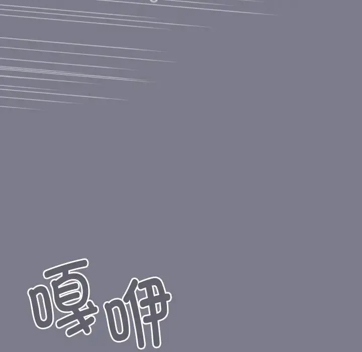 游戏规则我来定 - 第64話 - page 162