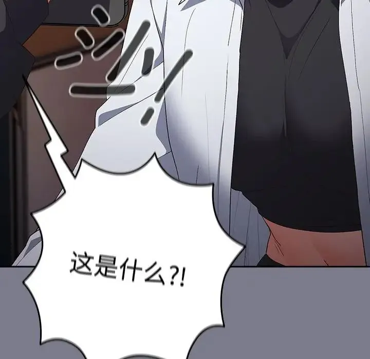 游戏规则我来定 - 第64話 - page 167