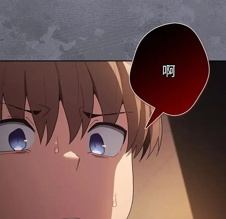 游戏规则我来定 - 第64話 - page 185