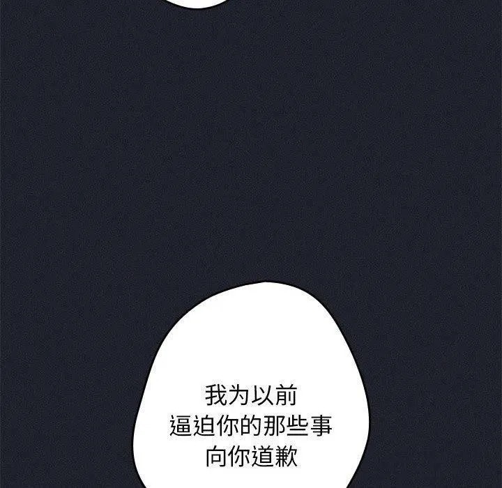 游戏规则我来定 - 第97話 - page 10