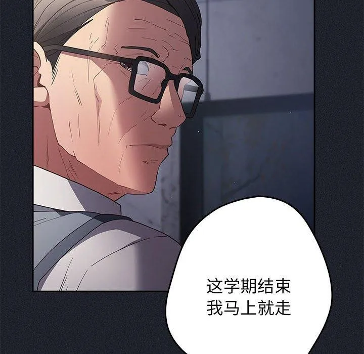 游戏规则我来定 - 第97話 - page 16