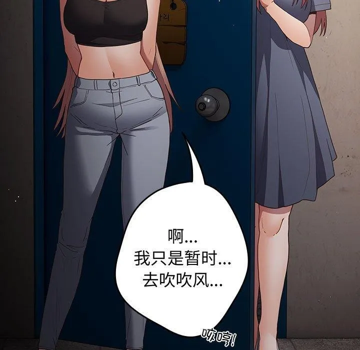 游戏规则我来定 - 第97話 - page 129