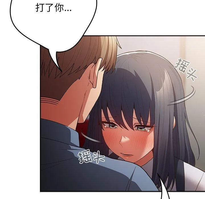 游戏规则我来定 - 第97話 - page 161
