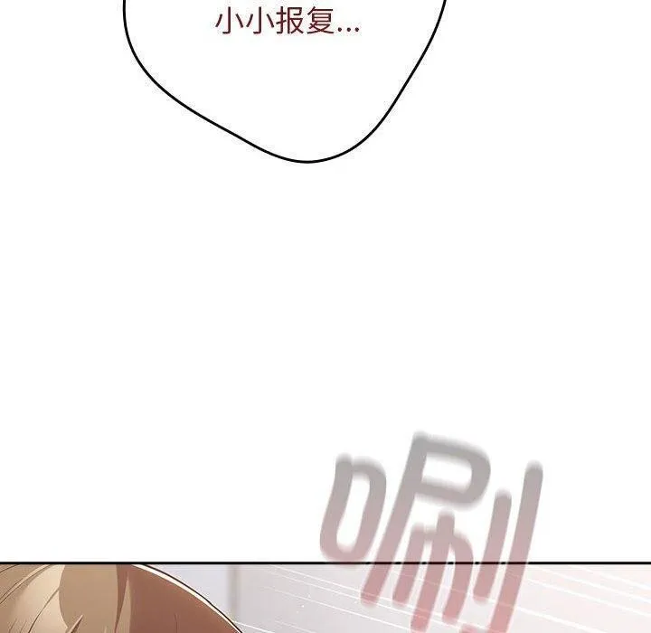 游戏规则我来定 - 第97話 - page 170