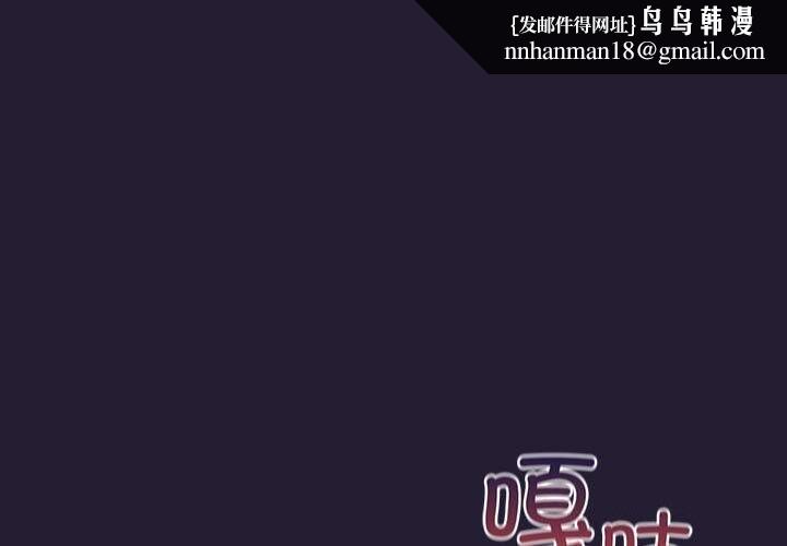 游戏规则我来定 - 第116話 - page 1