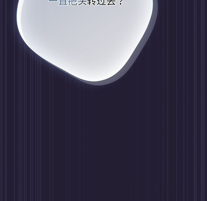 游戏规则我来定 - 第116話 - page 17