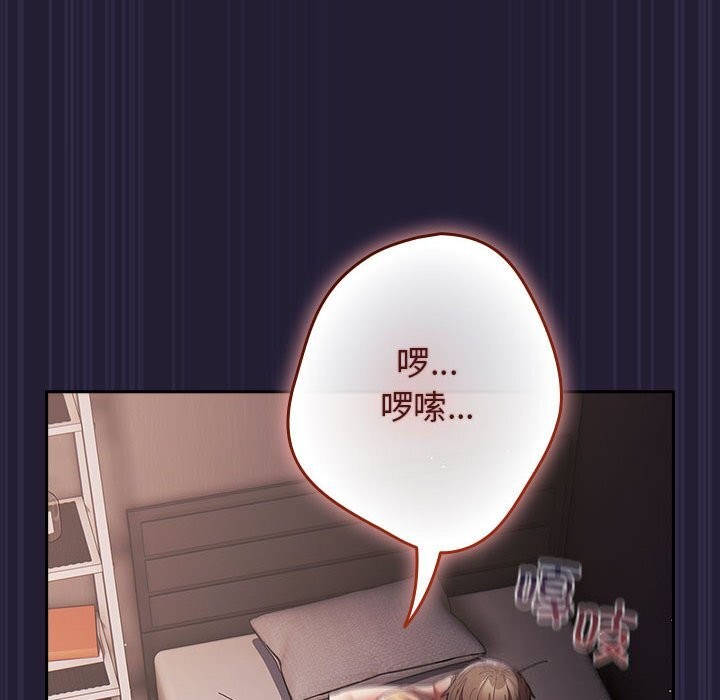 游戏规则我来定 - 第116話 - page 18