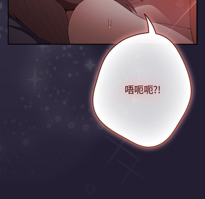 游戏规则我来定 - 第116話 - page 38