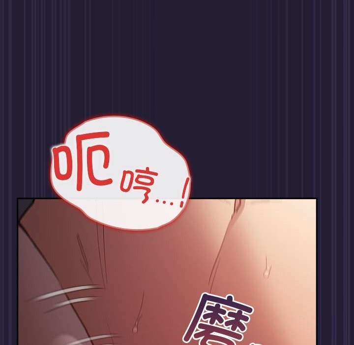 游戏规则我来定 - 第116話 - page 64