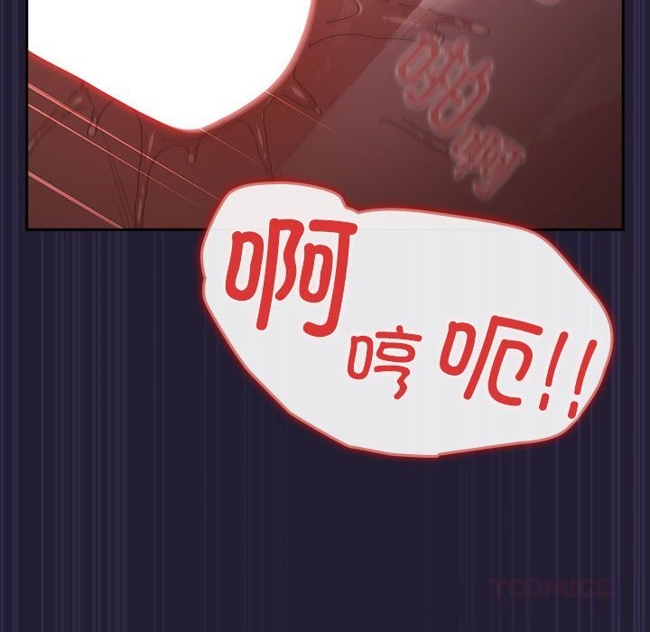 游戏规则我来定 - 第116話 - page 68