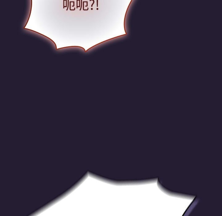 游戏规则我来定 - 第116話 - page 87