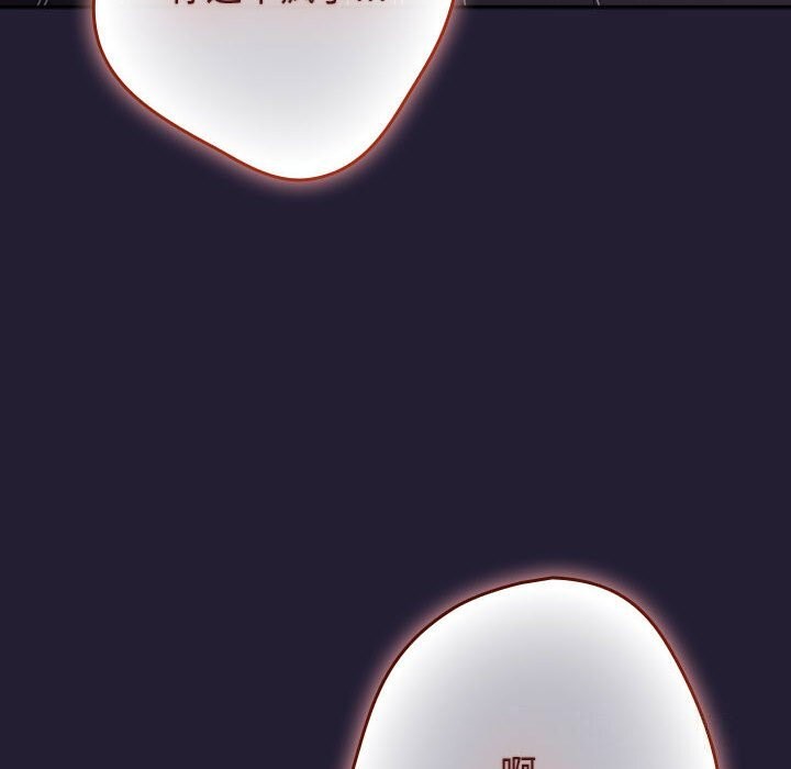 游戏规则我来定 - 第116話 - page 90