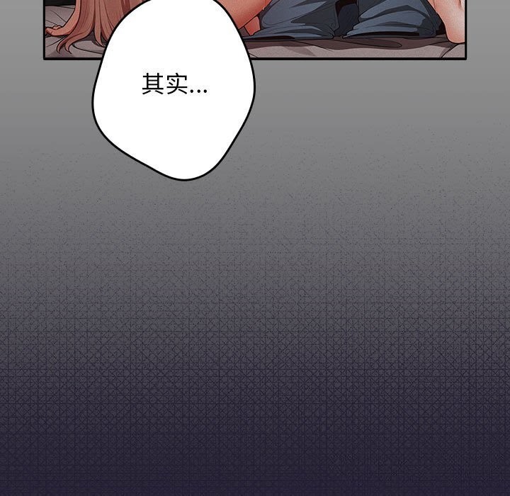 游戏规则我来定 - 第116話 - page 129