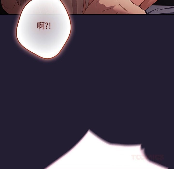 游戏规则我来定 - 第116話 - page 132
