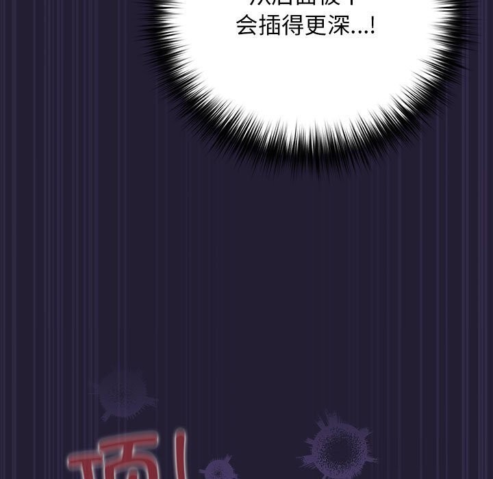游戏规则我来定 - 第116話 - page 153