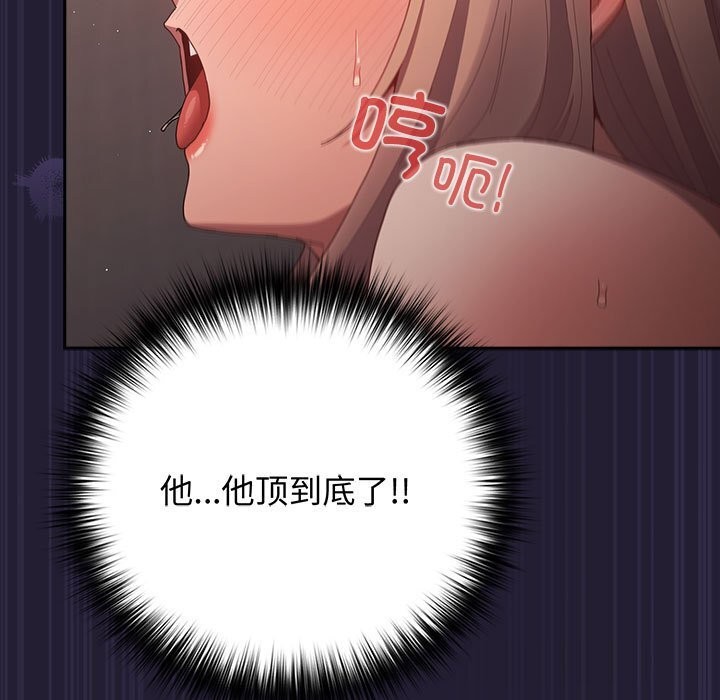 游戏规则我来定 - 第116話 - page 155