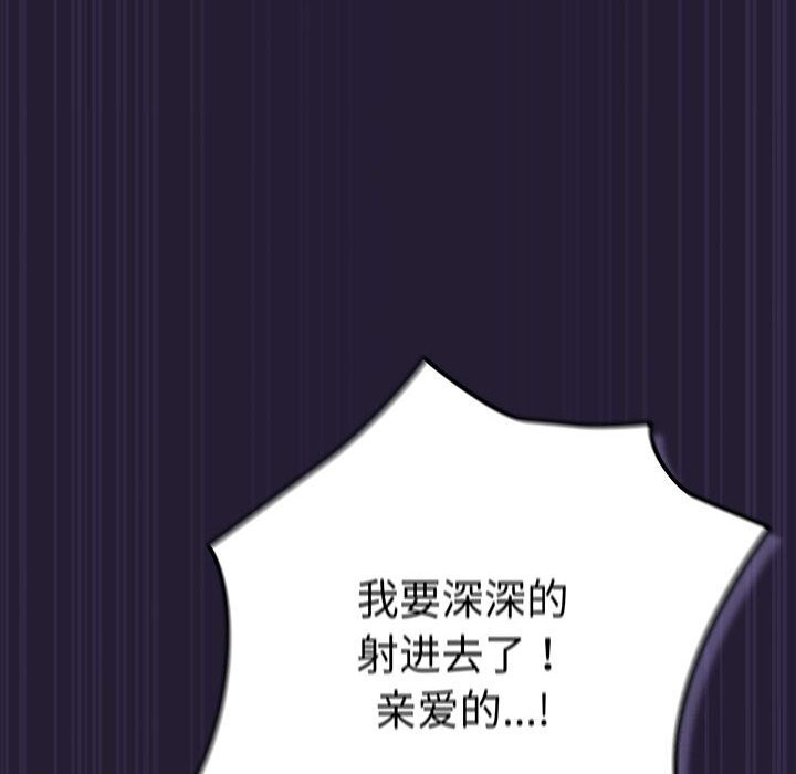 游戏规则我来定 - 第116話 - page 170