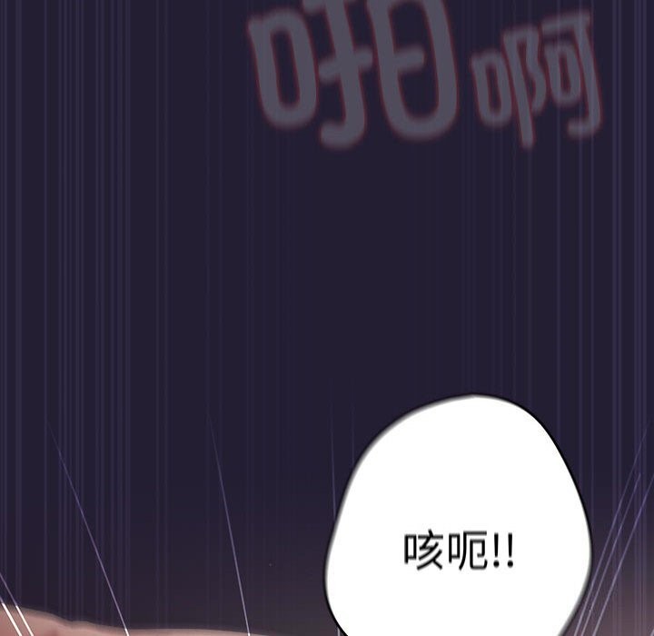 游戏规则我来定 - 第116話 - page 174