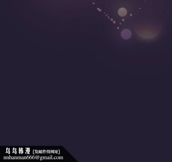 游戏规则我来定 - 第116話 - page 187