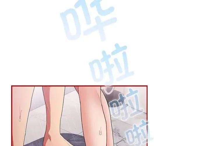 游戏规则我来定 - 第59話 - page 2