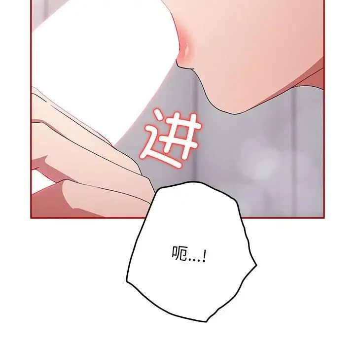 游戏规则我来定 - 第59話 - page 27