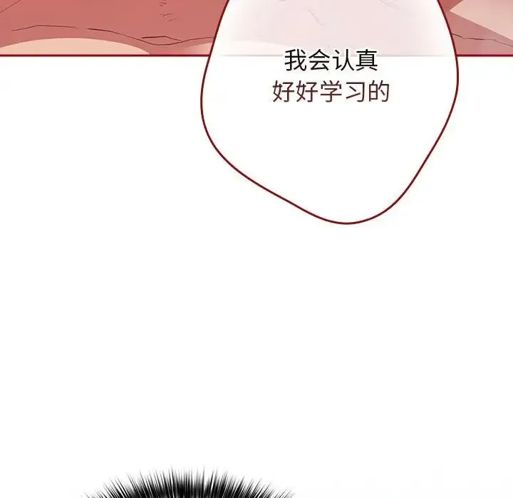游戏规则我来定 - 第59話 - page 55
