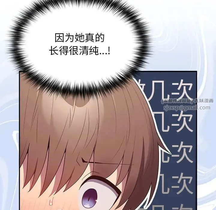 游戏规则我来定 - 第59話 - page 56