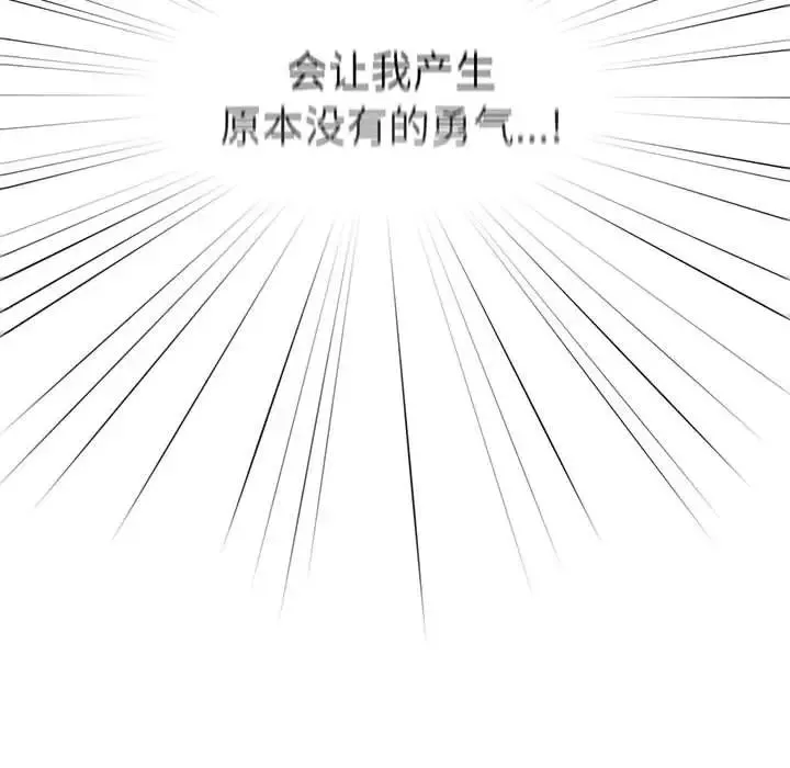 游戏规则我来定 - 第59話 - page 62