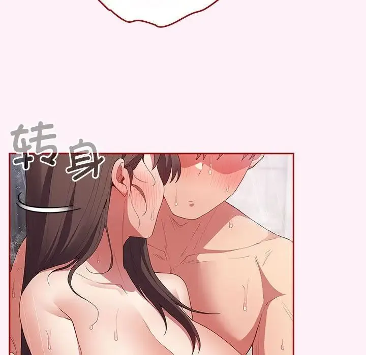 游戏规则我来定 - 第59話 - page 113