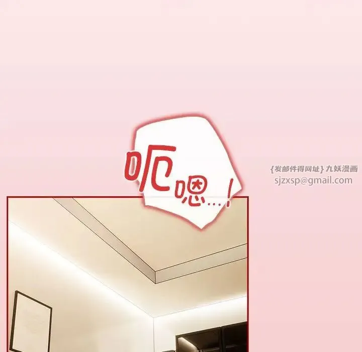 游戏规则我来定 - 第59話 - page 126