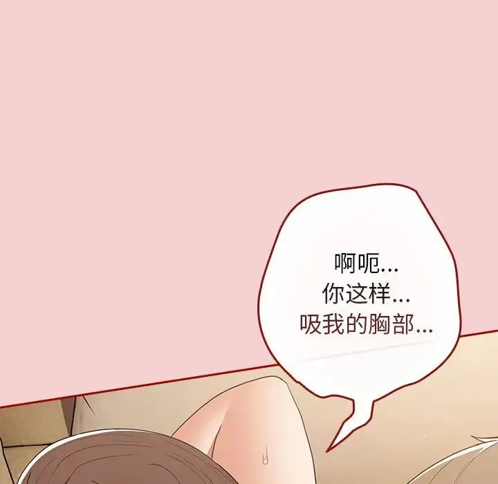 游戏规则我来定 - 第59話 - page 130
