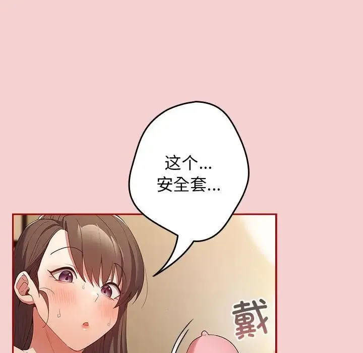 游戏规则我来定 - 第59話 - page 154