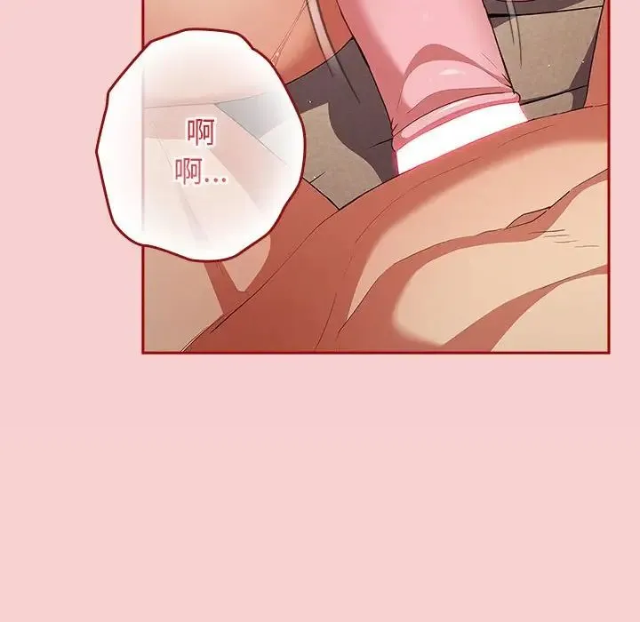 游戏规则我来定 - 第59話 - page 172