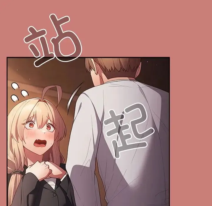 游戏规则我来定 - 第52話 - page 42