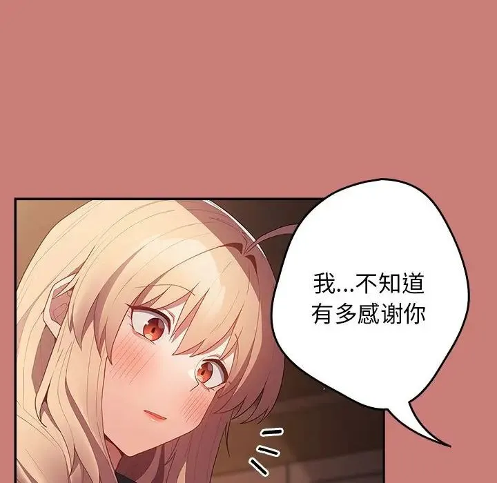 游戏规则我来定 - 第52話 - page 62