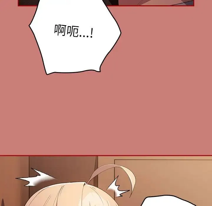 游戏规则我来定 - 第52話 - page 119