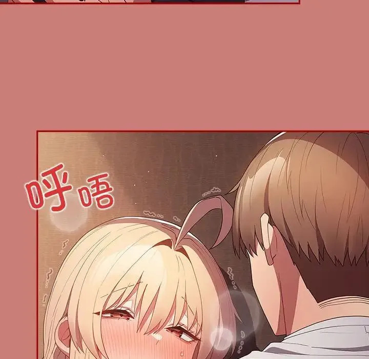 游戏规则我来定 - 第52話 - page 136