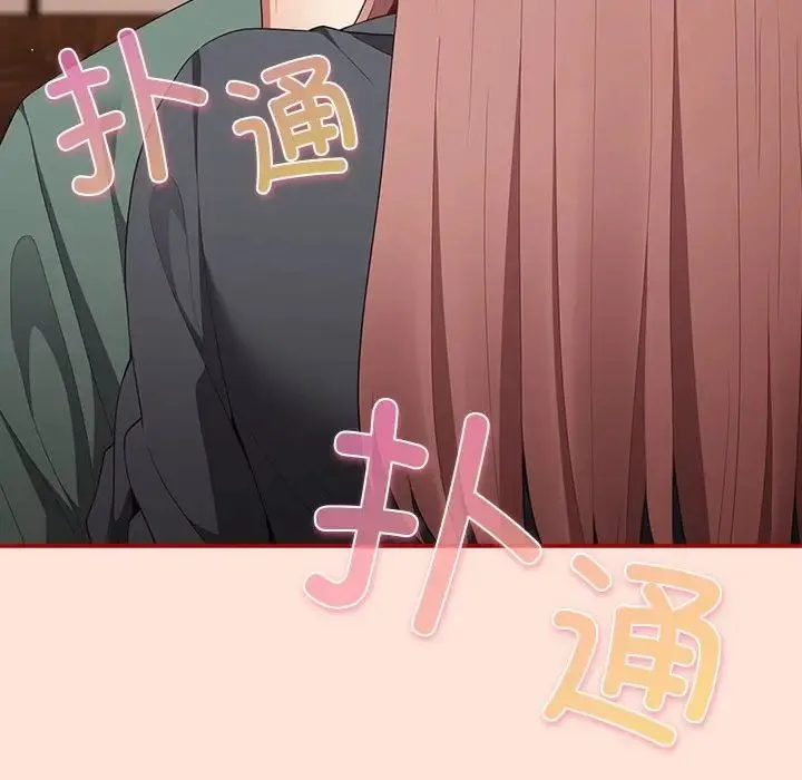 游戏规则我来定 - 第43話 - page 6