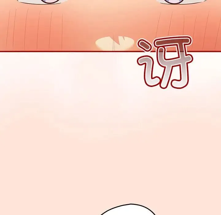 游戏规则我来定 - 第43話 - page 23