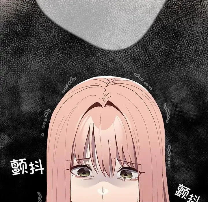游戏规则我来定 - 第43話 - page 51