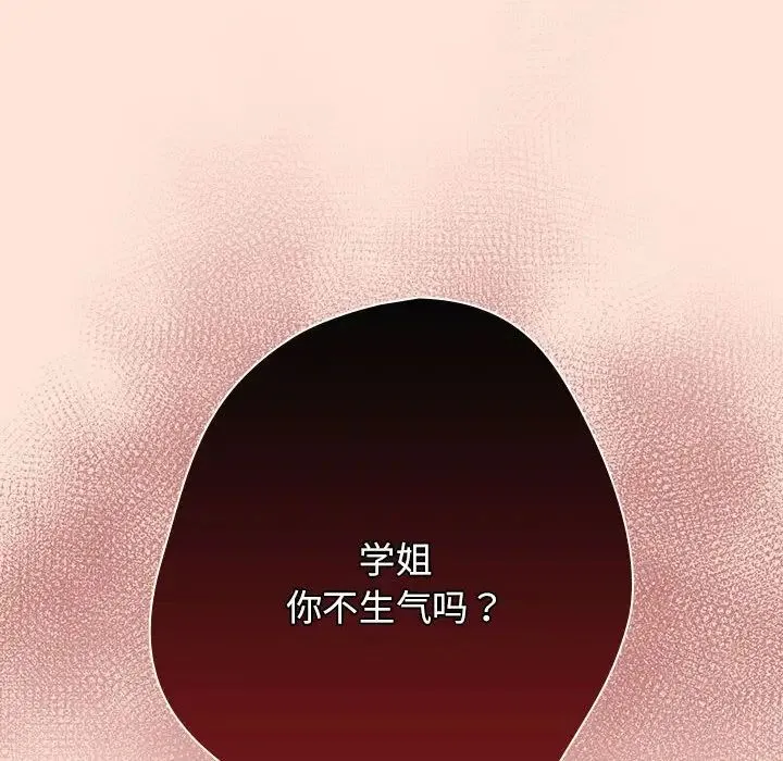 游戏规则我来定 - 第43話 - page 64