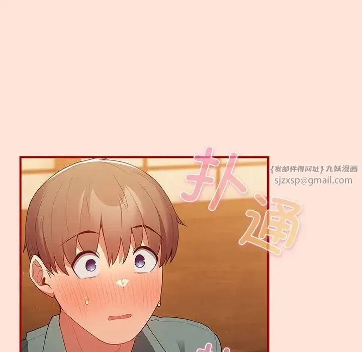 游戏规则我来定 - 第43話 - page 106