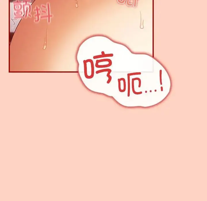 游戏规则我来定 - 第43話 - page 130