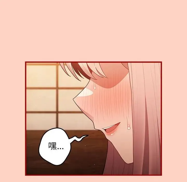 游戏规则我来定 - 第43話 - page 140
