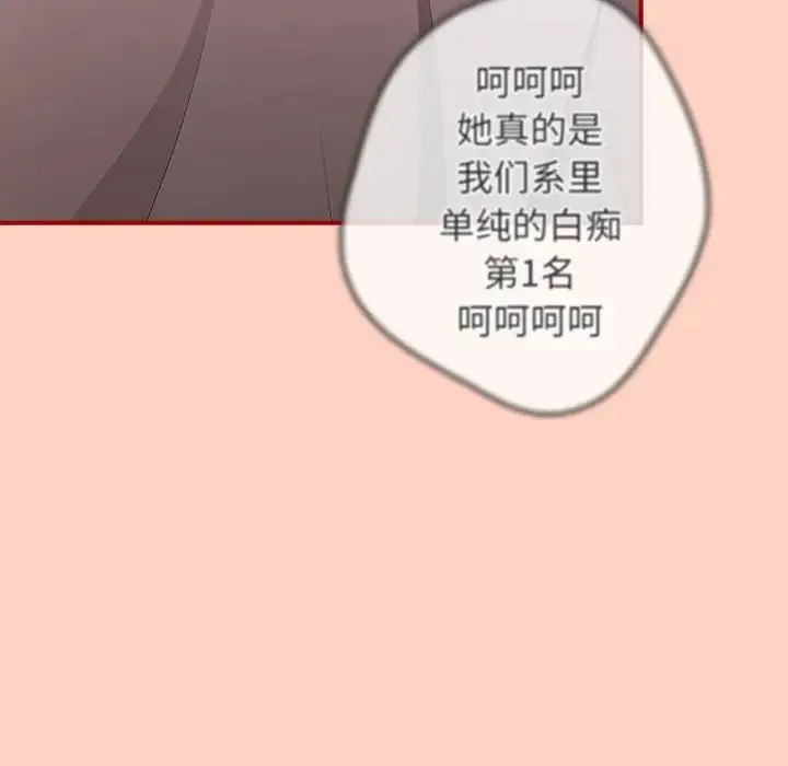 游戏规则我来定 - 第43話 - page 155
