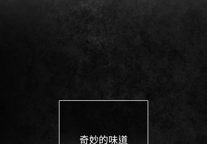 游戏规则我来定 - 第96話 - page 2