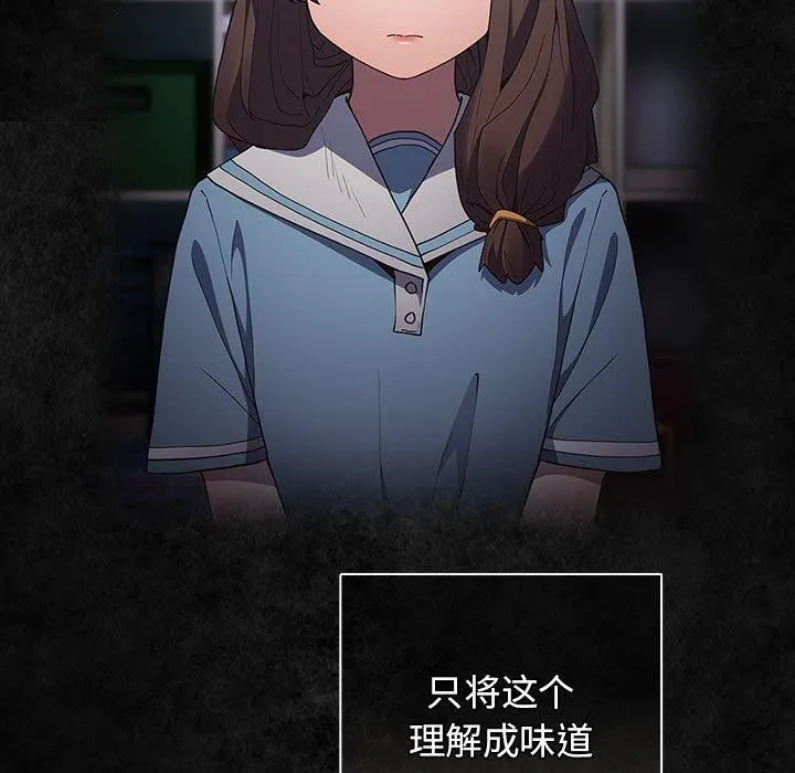 游戏规则我来定 - 第96話 - page 7