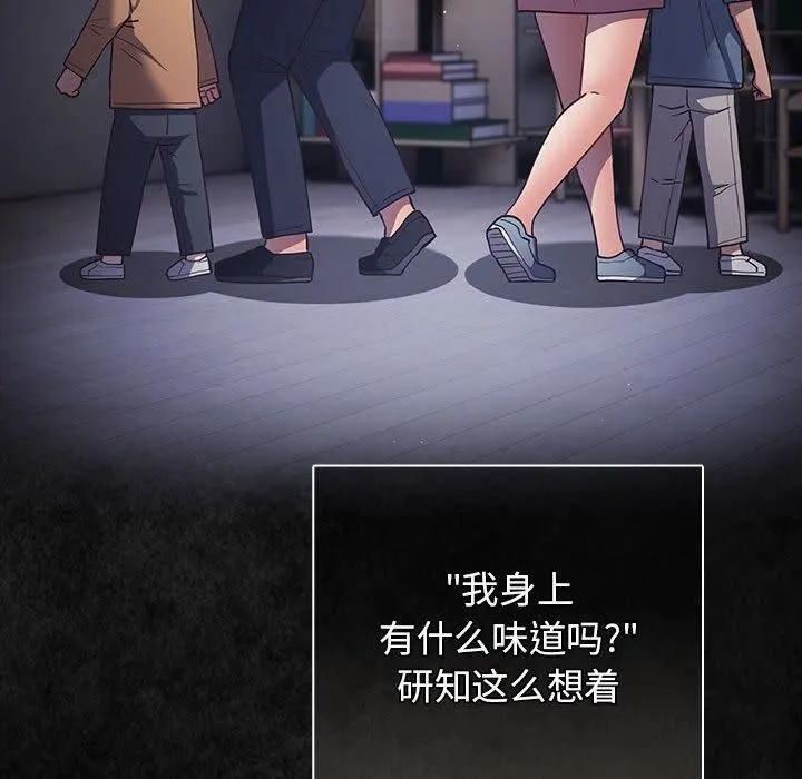 游戏规则我来定 - 第96話 - page 10
