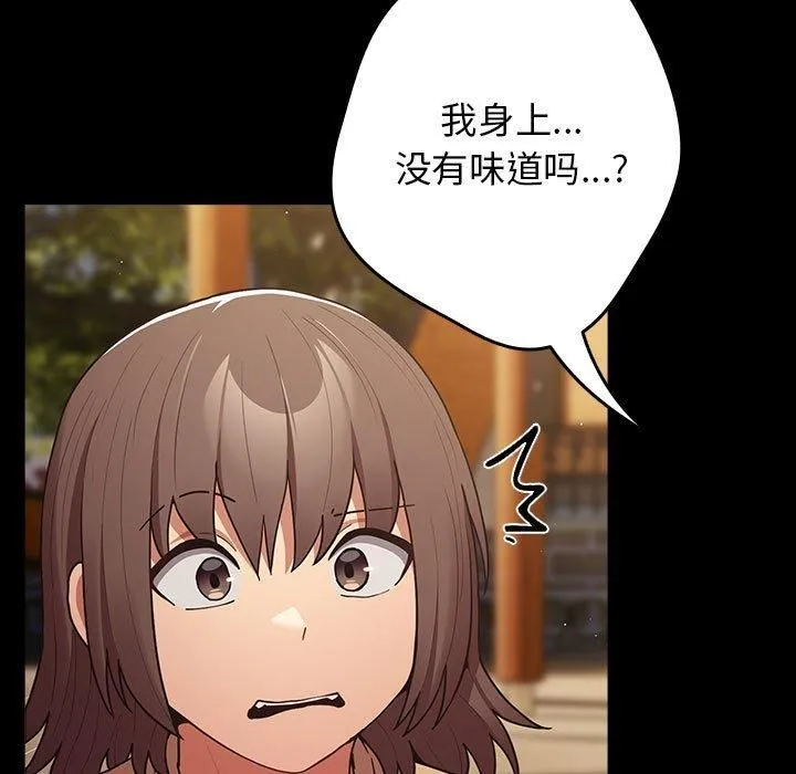 游戏规则我来定 - 第96話 - page 25